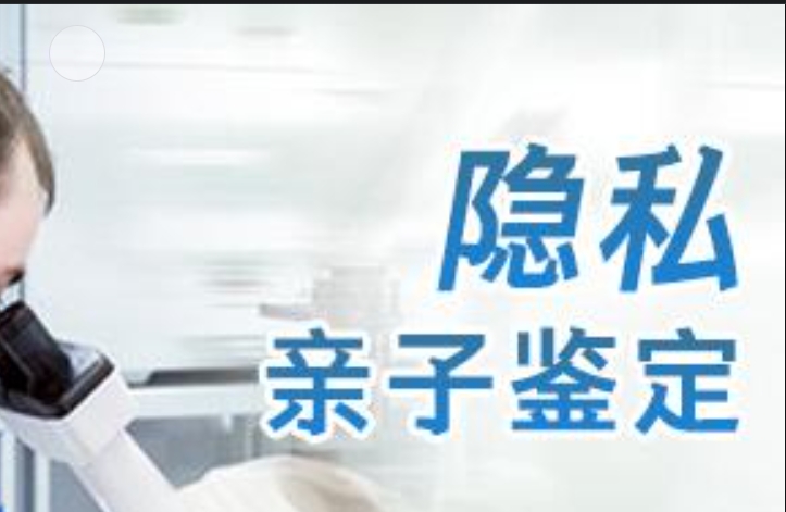 宝山区隐私亲子鉴定咨询机构